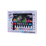 הנגן הקטן - ספר פסנתר אינטראקטיבי דובר עברית