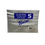 '-עטיפות לספר 1/5 ( A-4 ) ( 80 מיקרון - עבה )