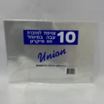 עטיפות שקופות למחברת 10 במארז