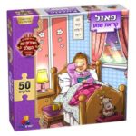 פאזל מעשים טובים-קריאת שמע בנות 50 חל