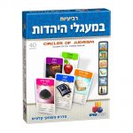 רביעיות במעגלי היהדות