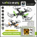 רחפן + אורות כולל מצלמת כרטיס זיכרון