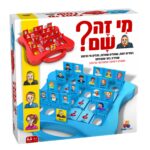 מי זה שם