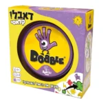 דאבל קלאסיק מהדורה חדשה