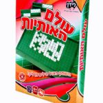 עולם האותיות