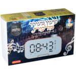 שעון מעורר מלכות