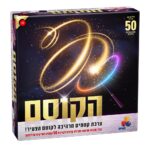 הקוסם - 50 קסמים