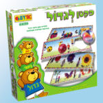 משחק מקטן לגדול