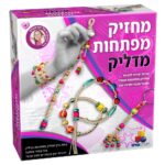 הסדרה הורודה- מחזיק מפתחות