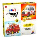 2 פאזלים לגיל הרך- כוחות הצלה 6,9
