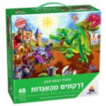 פאזל רצפה ענק- דרקונים מהאגדות 48 חל'