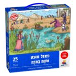 יוני-פאזל מגנט משה בתבה 25 חל'' - חדש