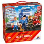 פאזל רצפה ענק- כוחות הצלה 70 חל'