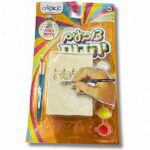 צובעים יהדות-קופת צדקה