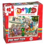 פורים- פאזל 48 חל