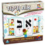 אות וניקוד- חדש