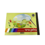 '-בלוק ציור קטן 1/9 עבה 240 גרם