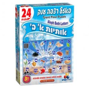פאזל רצפה יהדות-אותיות חדש-24 חל