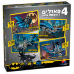 4 פאזלים בקופסה - באטמן