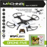 רחפן גדול כולל מצלמה