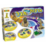 ארצות תבל חדש