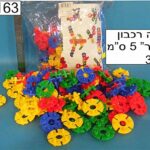 הרכבה 400 גרם כסאות