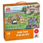יוני-פאזל מגנט דניאל בגוב האריות 120 חל'' - חדש