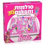 ברבי- סולמות וחבלים תלת מימד