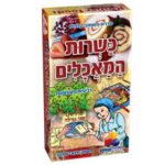 רביעיות-כשרות המאכלים